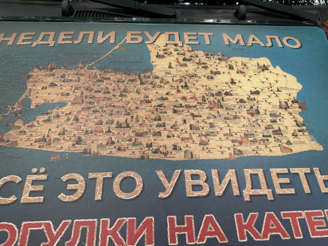 Тевтонский орден на прусской земле (Анжелика)