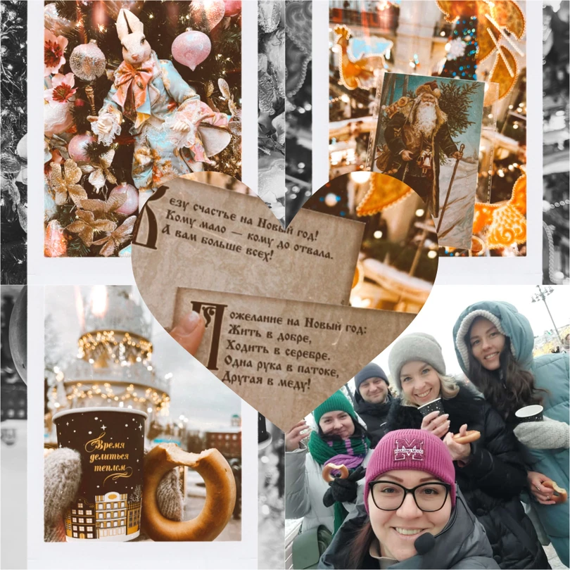 От Рождества до Ёлки: о зимних праздниках и их традициях (Татьяна)