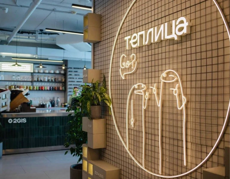 Закулисье 2GIS