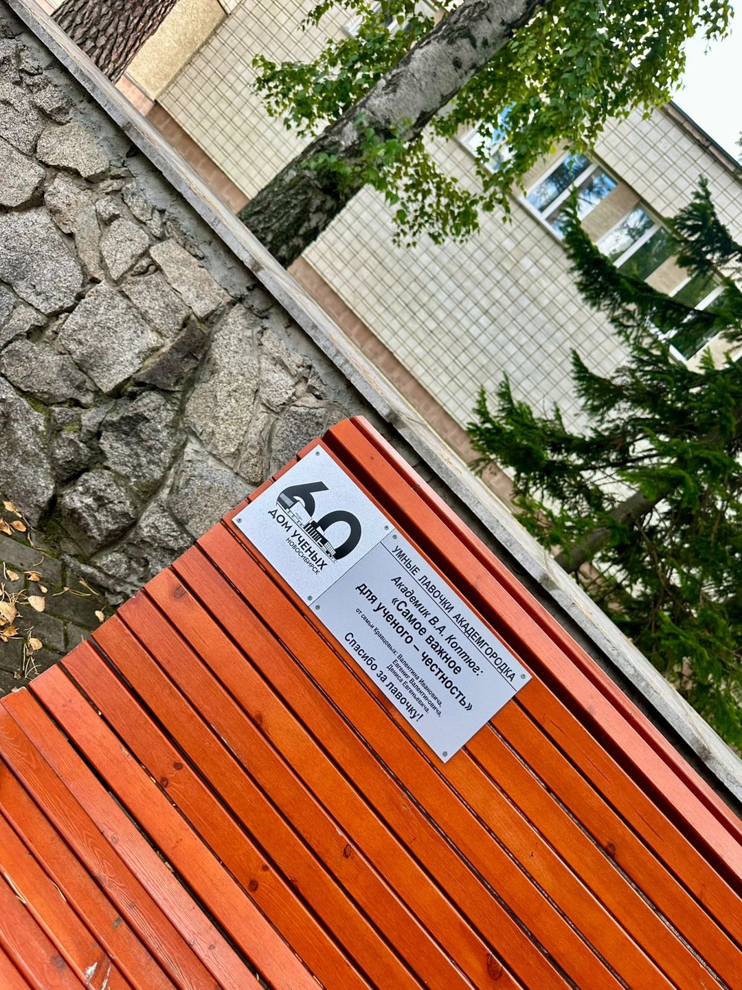 Хочу выразить большую благодарность экскурсоводу Михаилу за познавательную и непринужденную прогулку по Академгородку! Были на мероприятии