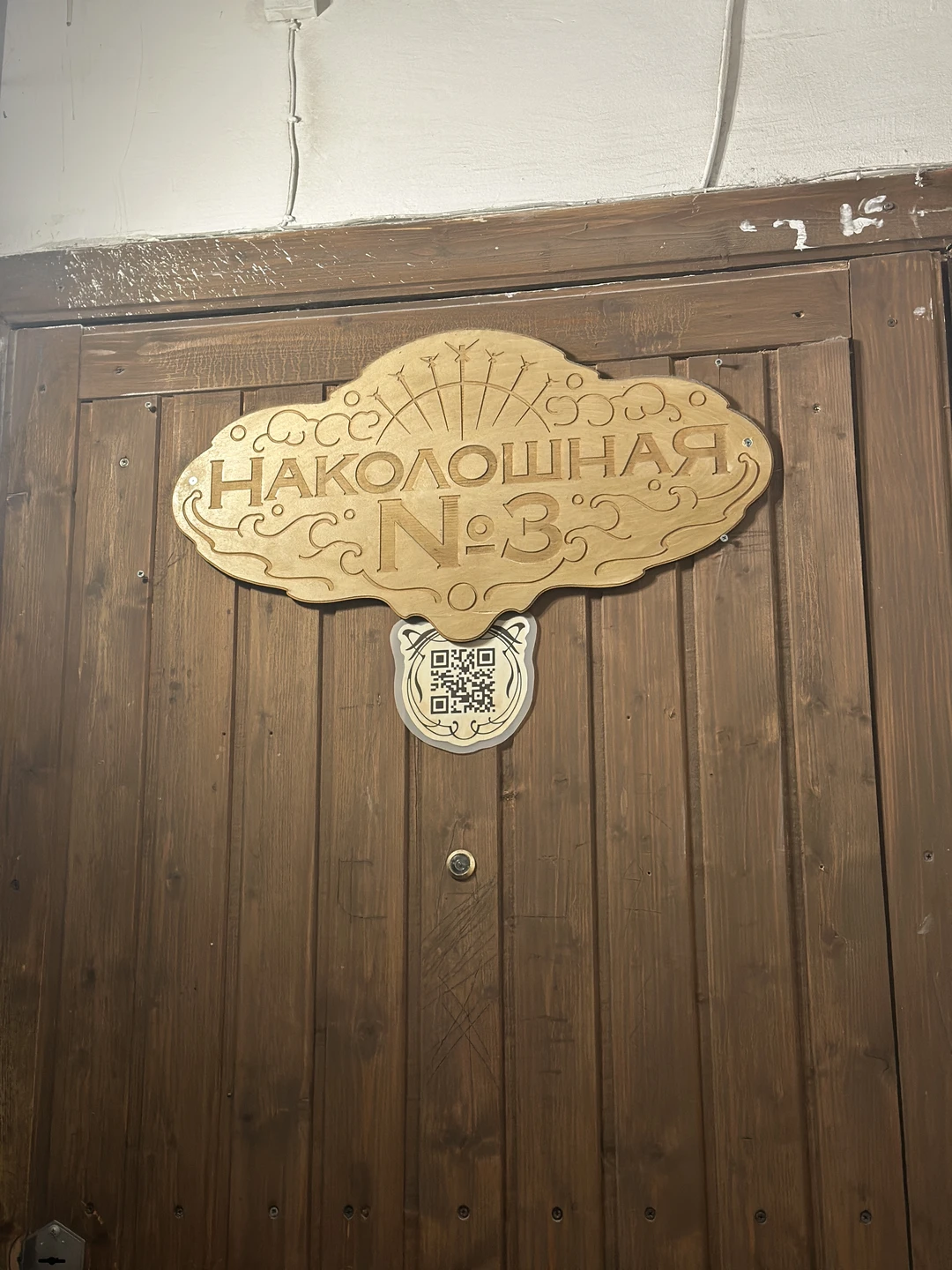 Была с родителями. Мне с отцом понравилось, маме за компанию тоже. В это день было холодно,