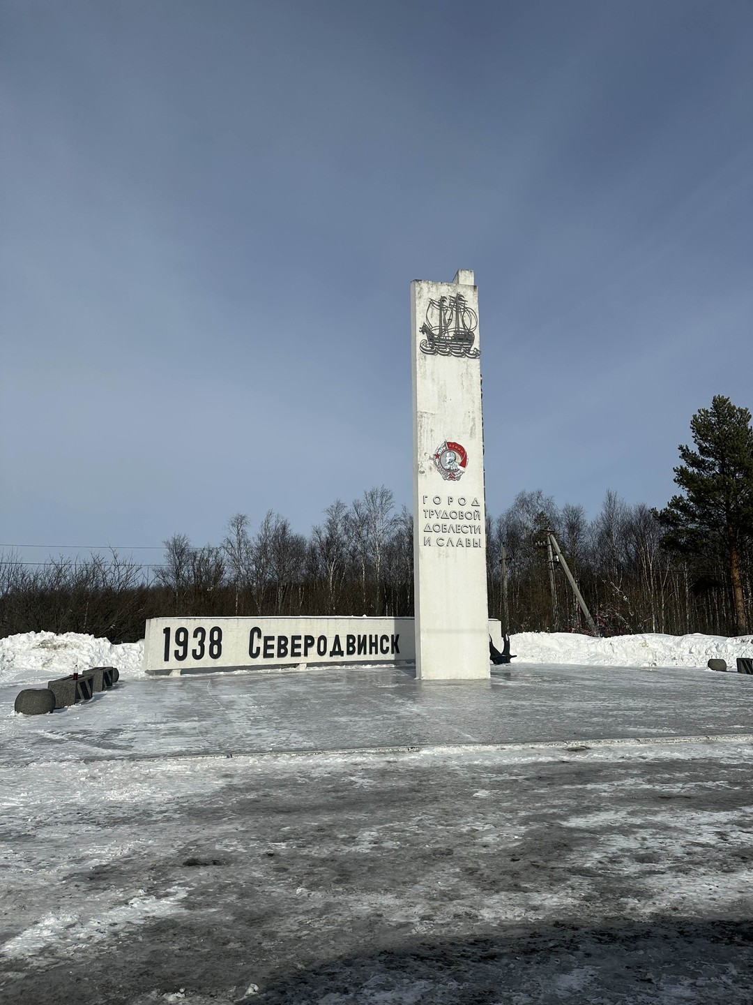 В Северодвинск - к подлодкам и Белому морю (Ольга)