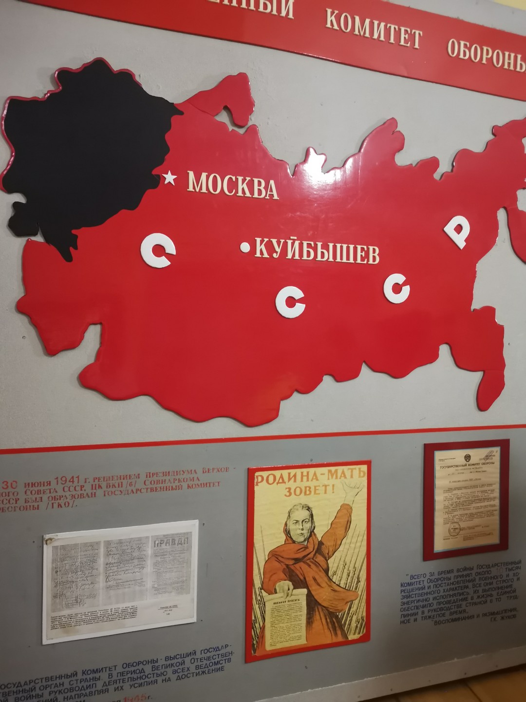 Военный Куйбышев и бункер Сталина (в группе) (Ольга)