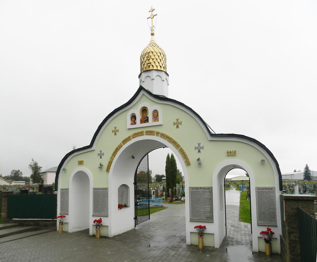 Главное изображение экскурсии - Военно-историческая экскурсия «Первая мировая война на Вилейщине»