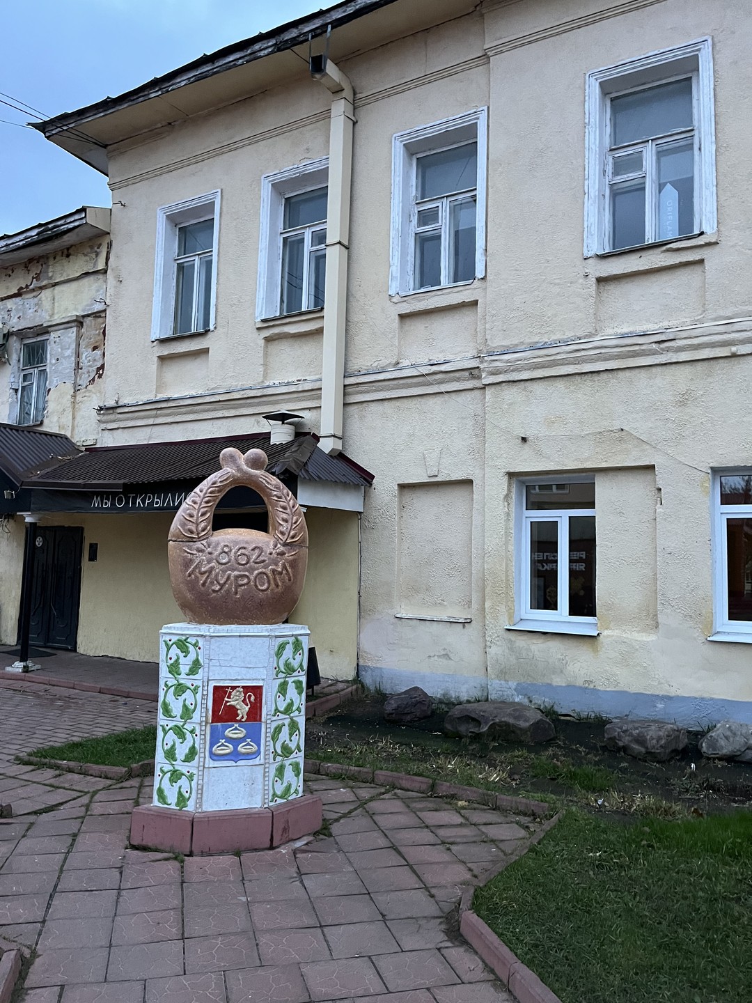 Муром: путешествие вглубь веков (Светлана)