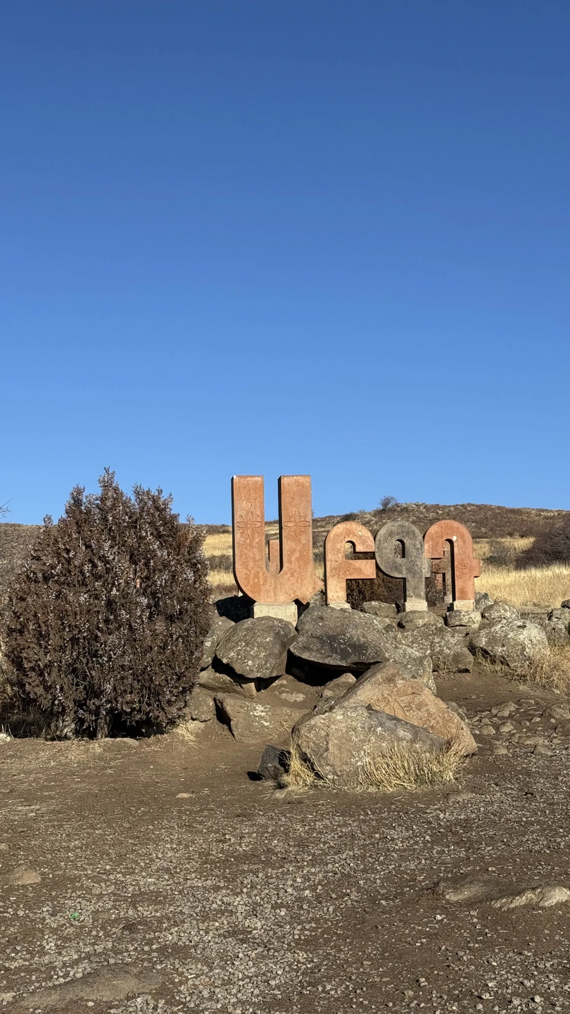 Колорит старого Гюмри (Ольга)