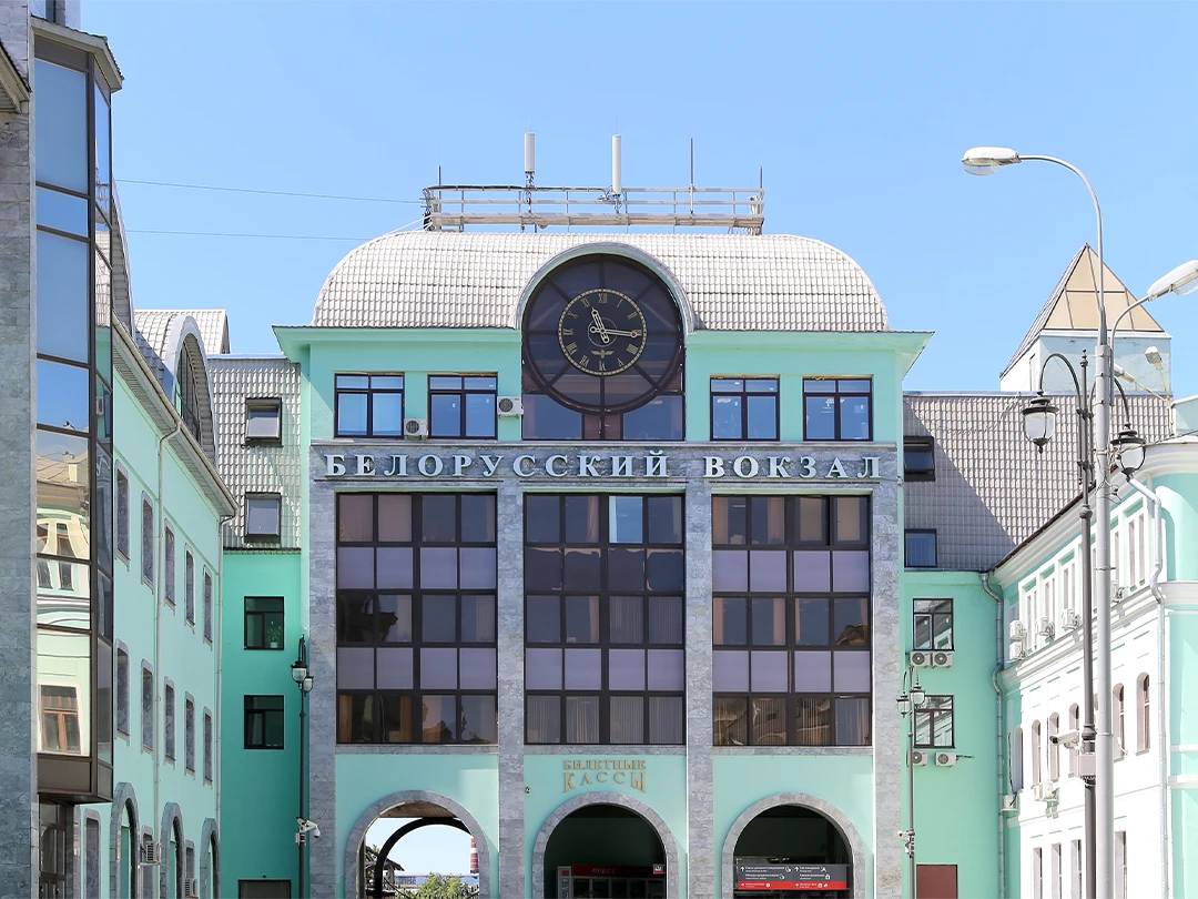 Белорусский вокзал