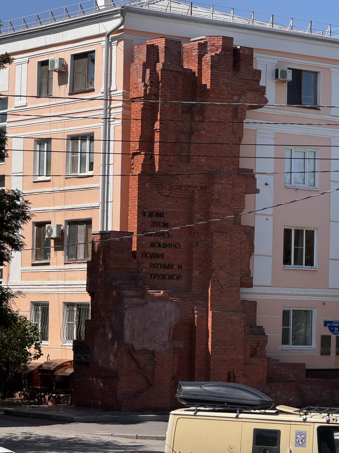Первая встреча с Волгоградом (Анастасия)