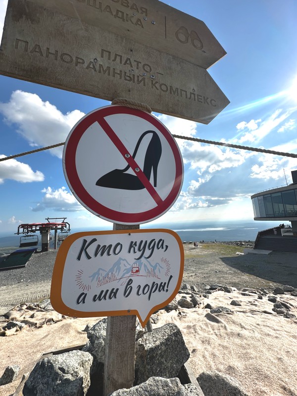 Счастье не за горами, счастье - в горах (из Мурманска)