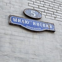 Фото отзыва 2: экскурсия "Мясницкая: Начало (мини-группа)"