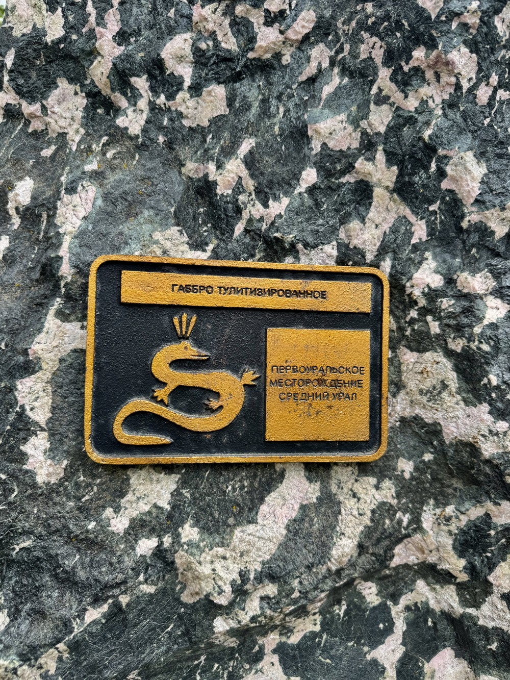 Екатеринбург в загадках: экскурсия-квест для детей и взрослых (10/11)