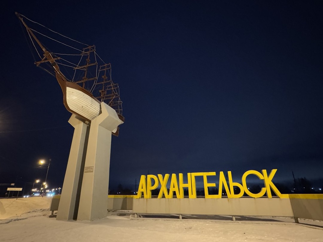 В Холмогоры - на родину Ломоносова (Алиса)
