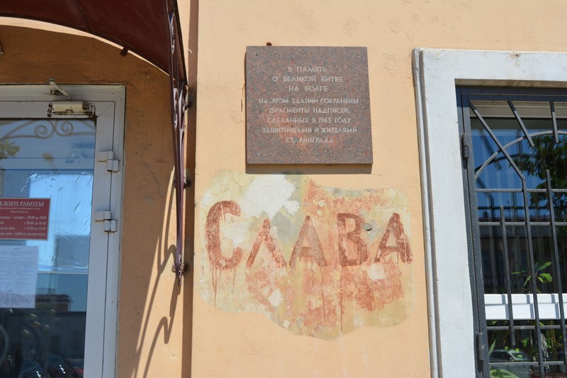 Город имени Сталина