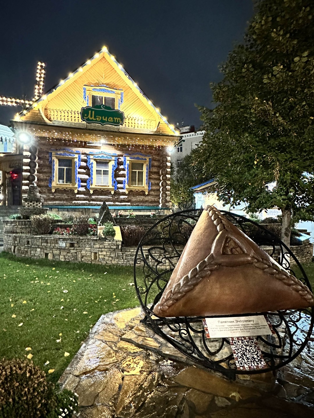 Сияние вечерней Казани (Анна)