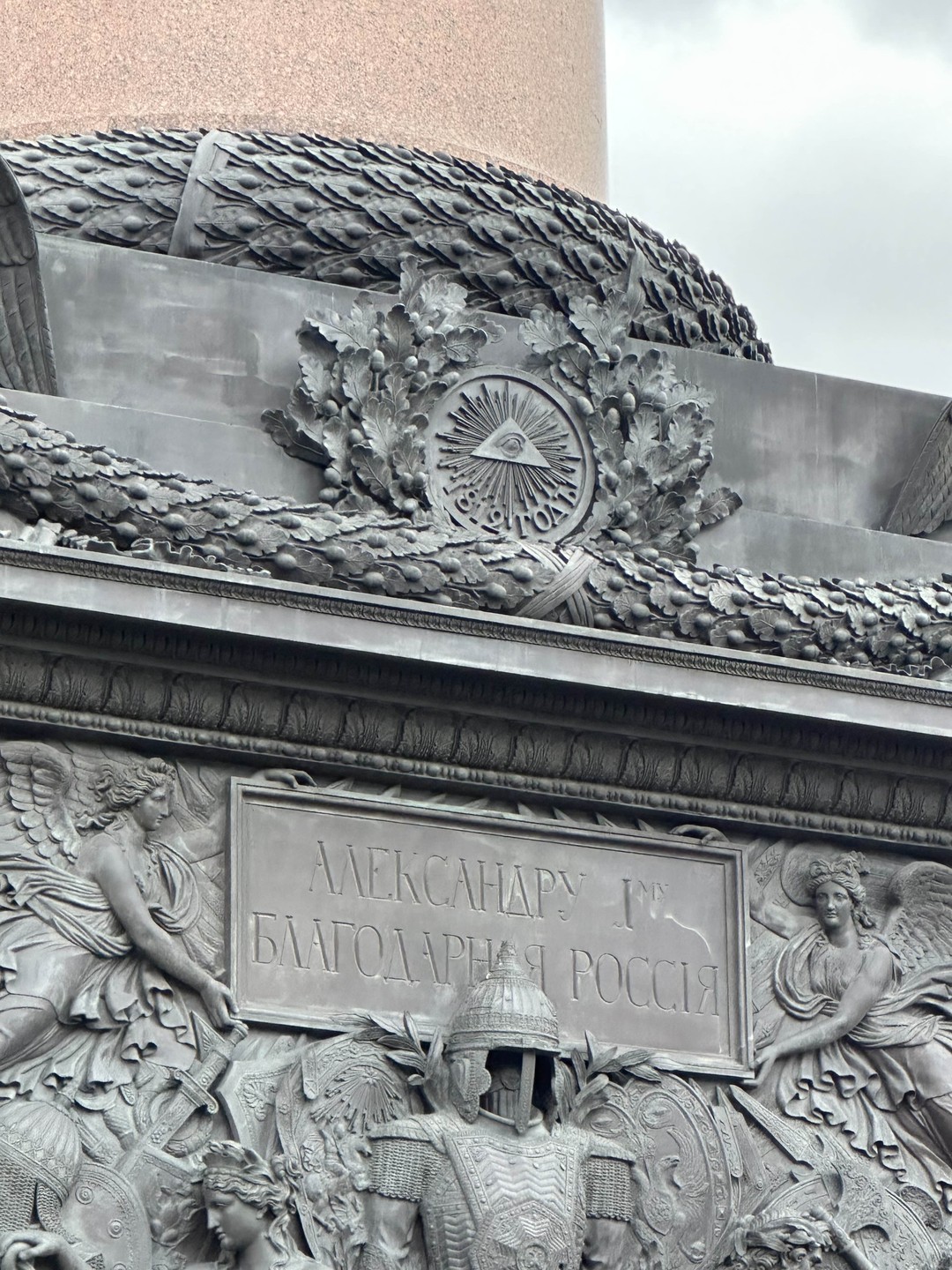 По местам силы Петербурга (Юлия)