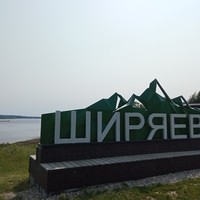 Фото отзыва 1: экскурсия "Из Самары в Ширяево: водная прогулка + лёгкий поход"