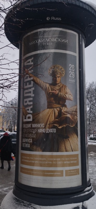 Императорские театры Петербурга