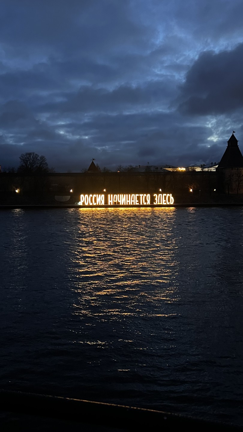 Влюбиться в Псков за 1 день (Анна)