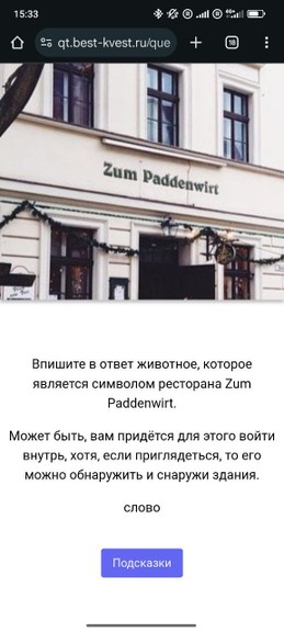 Фото отзыва 4: экскурсия "По старому Берлину — с мобильной экскурсией-квестом"