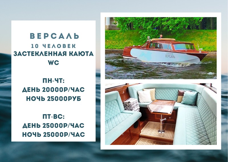 По рекам и каналам на персональном катере с гидом