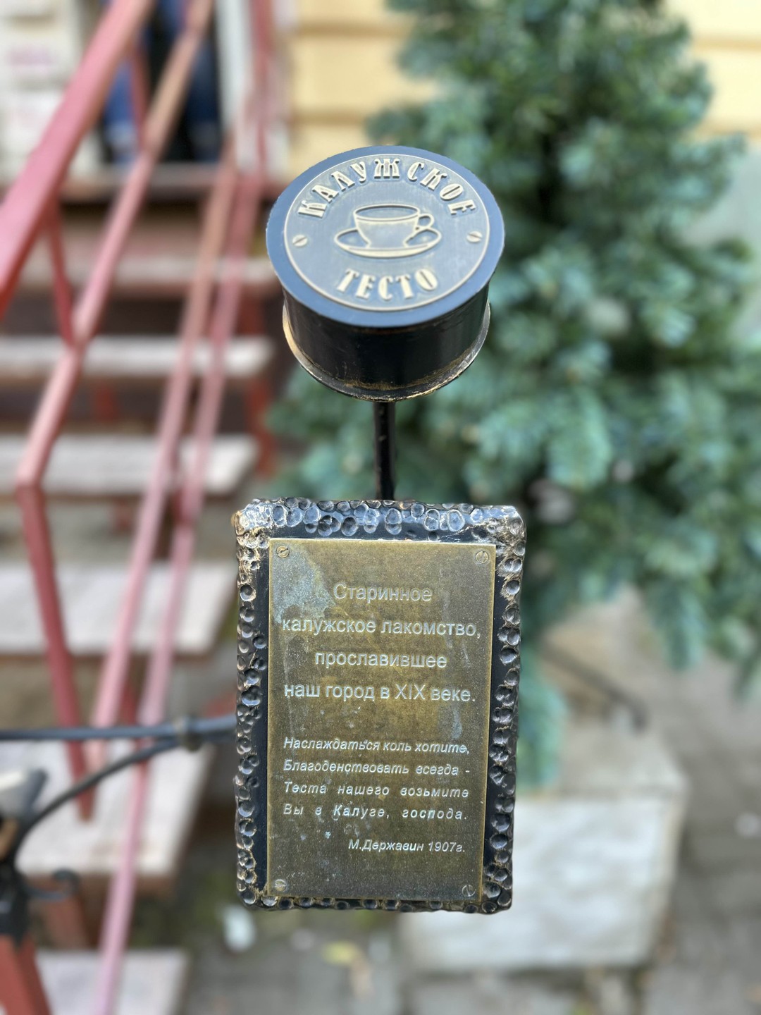 Мистическая Калуга. Легенды, рассказы, фольклор (Елена)