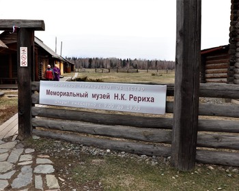 Музей старообрядцев и музей Н.К. Рериха