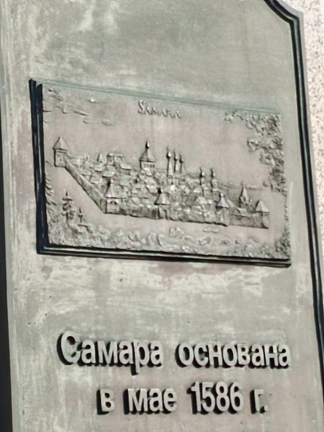 Самара. Путешествие во времени (Татьяна)