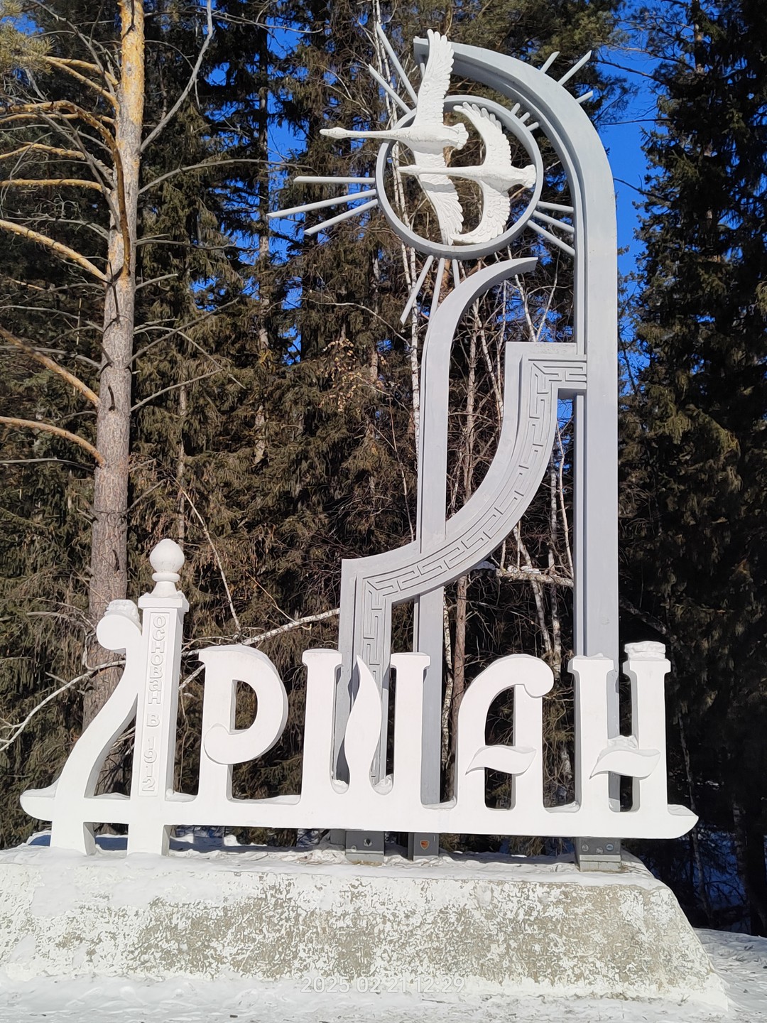 Из Иркутска - в Аршан, к подножию сибирских Альп (Лариса)