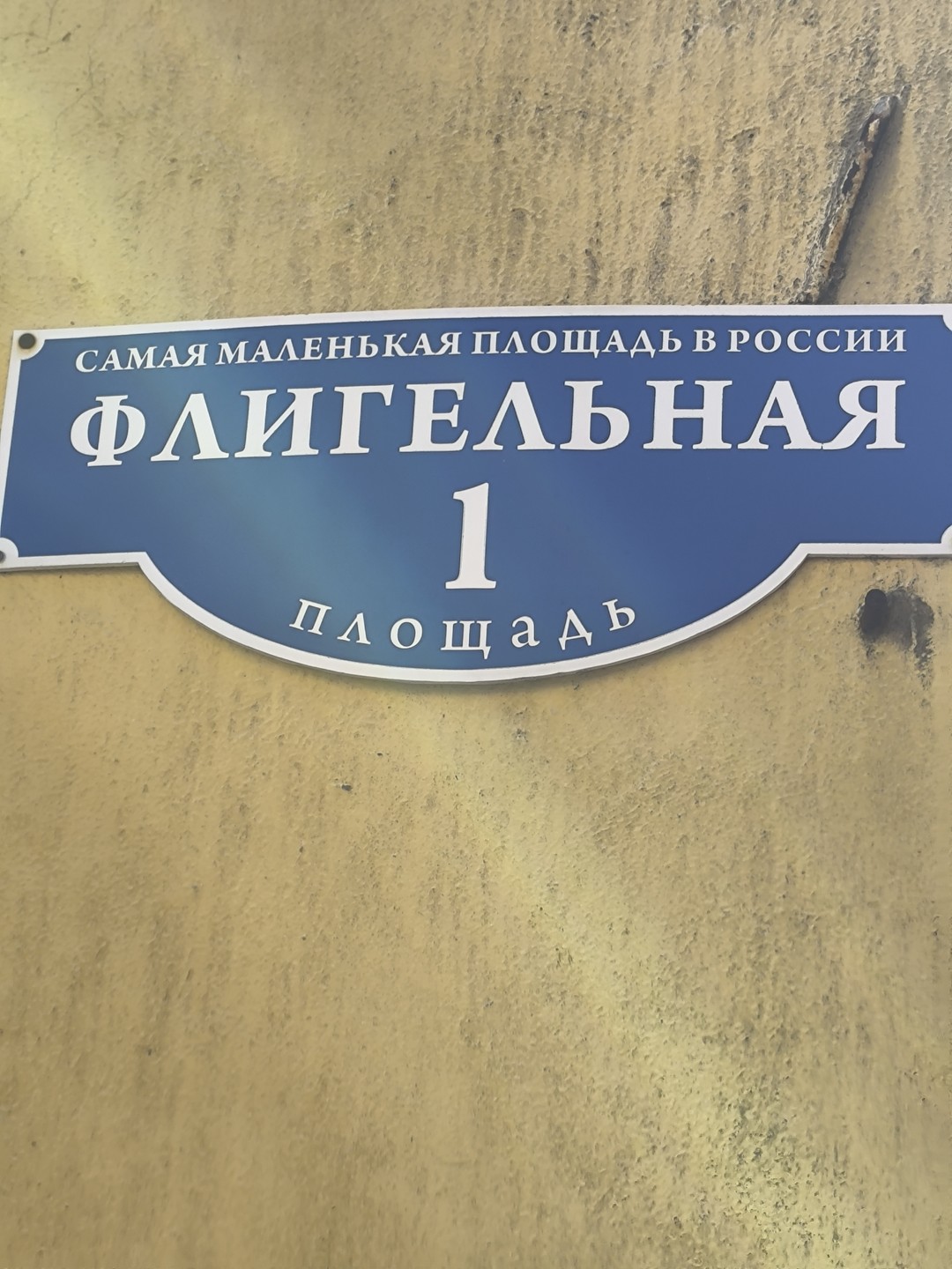 Квест «По тайным тропам Васильевского острова» (владимир)