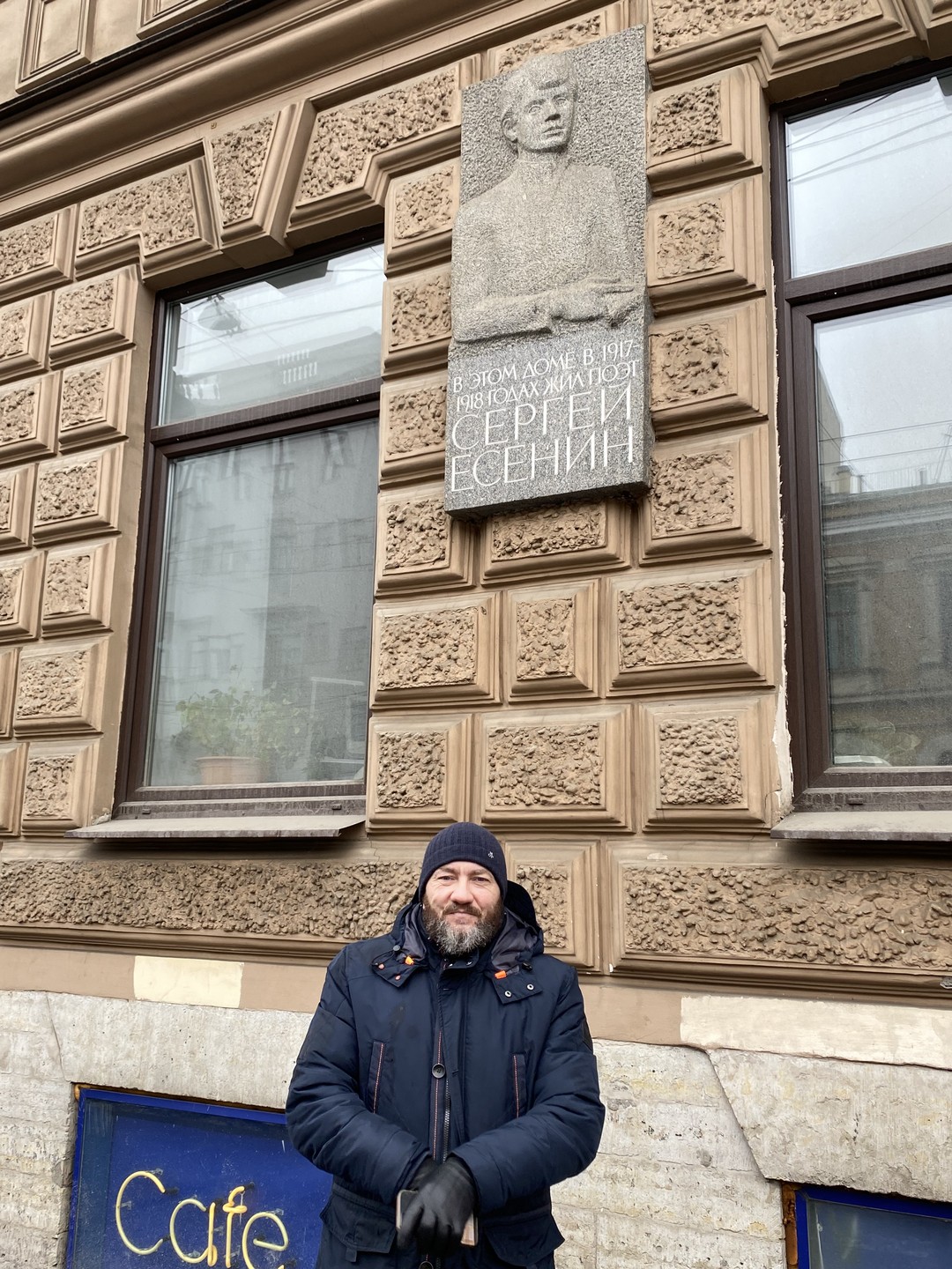 Есенин и Петербург. Экскурсия в компании поэта (ольга)
