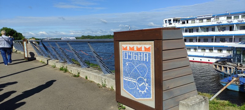 Мозаика и граффити в Дубне