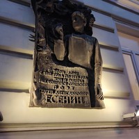 Фото отзыва 2: экскурсия "Москва имажинистов: Анатолий Мариенгоф, в тени Есенина"