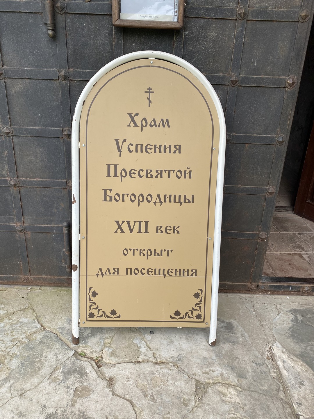 Плёс - от крепости до курорта (наталья)