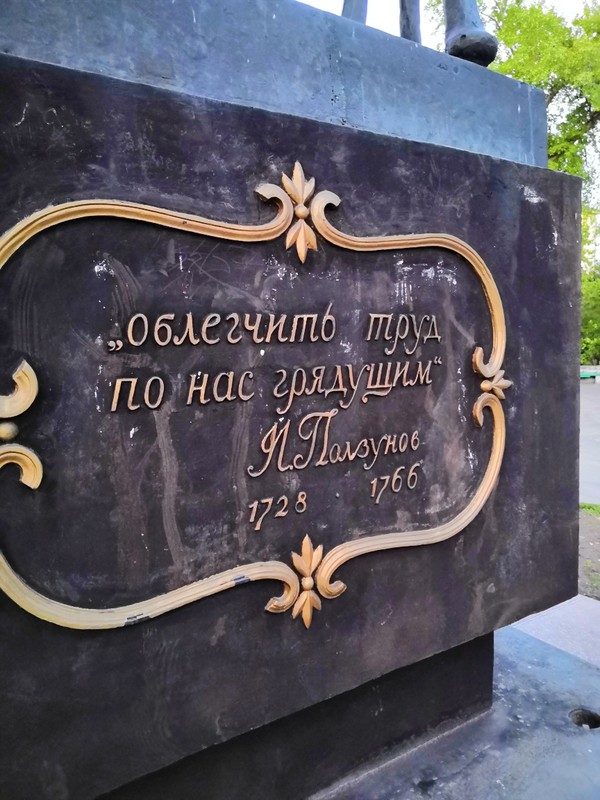 Горный город Барнаул