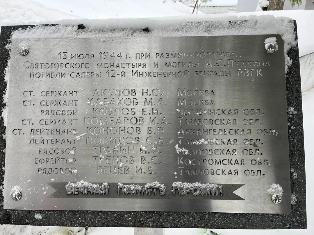 В Пушкинские Горы - в небольшой группе (Андрей)