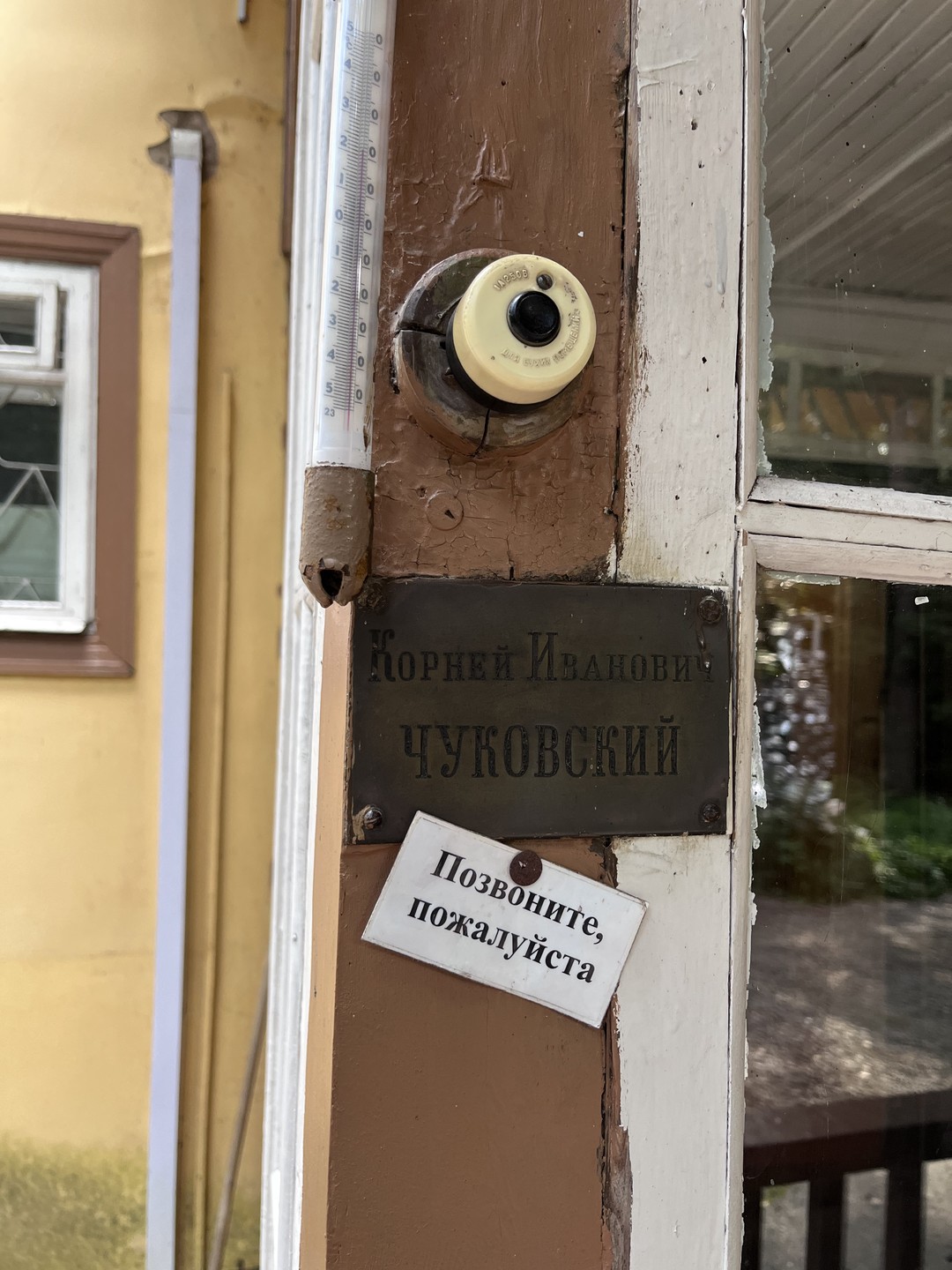 Переделкино с местным жителем и членом Союза писателей (Мария)