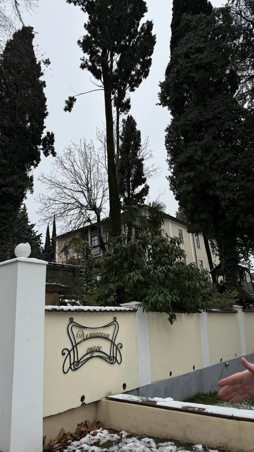 Пешком по Сочи сквозь века (Елена)