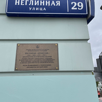 Фото отзыва 4: экскурсия "Ресторанная Москва на рубеже 19–20 веков"