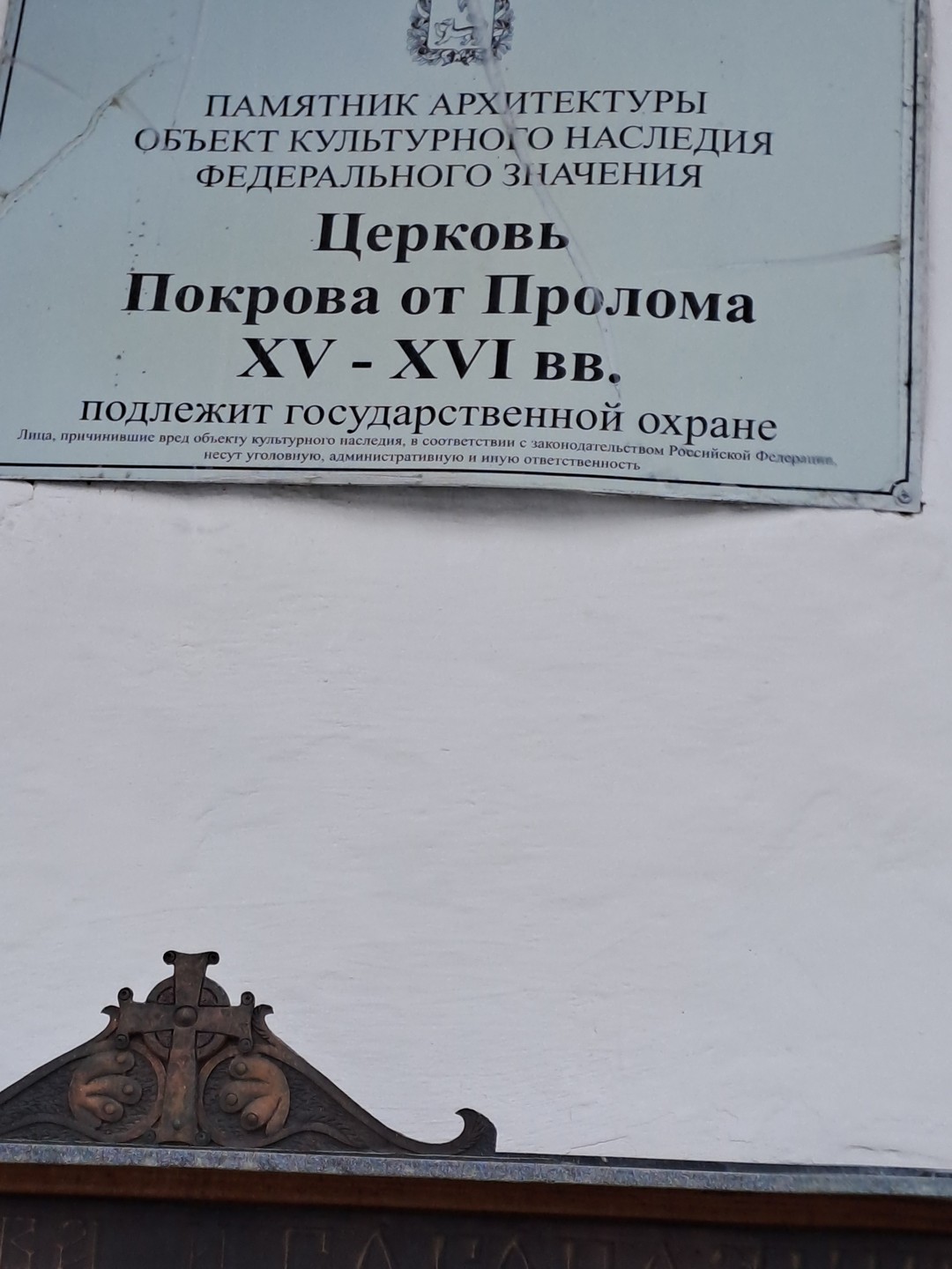 Большой Псков на автобусе и пешком (Хмурова)