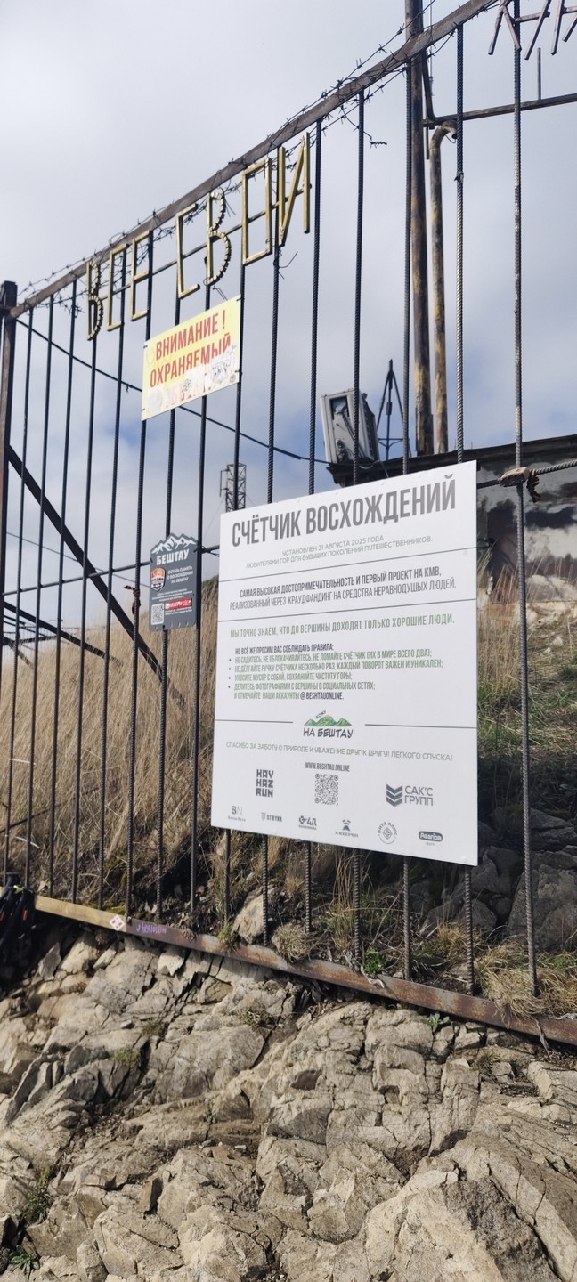 Большое спасибо Сергею. Восхождение прошло на высоком и безопасном уровне! РЕКОМЕНДУЕМ ОДНОЗНАЧНО! НЕ ПОЖАЛЕЕТЕ!