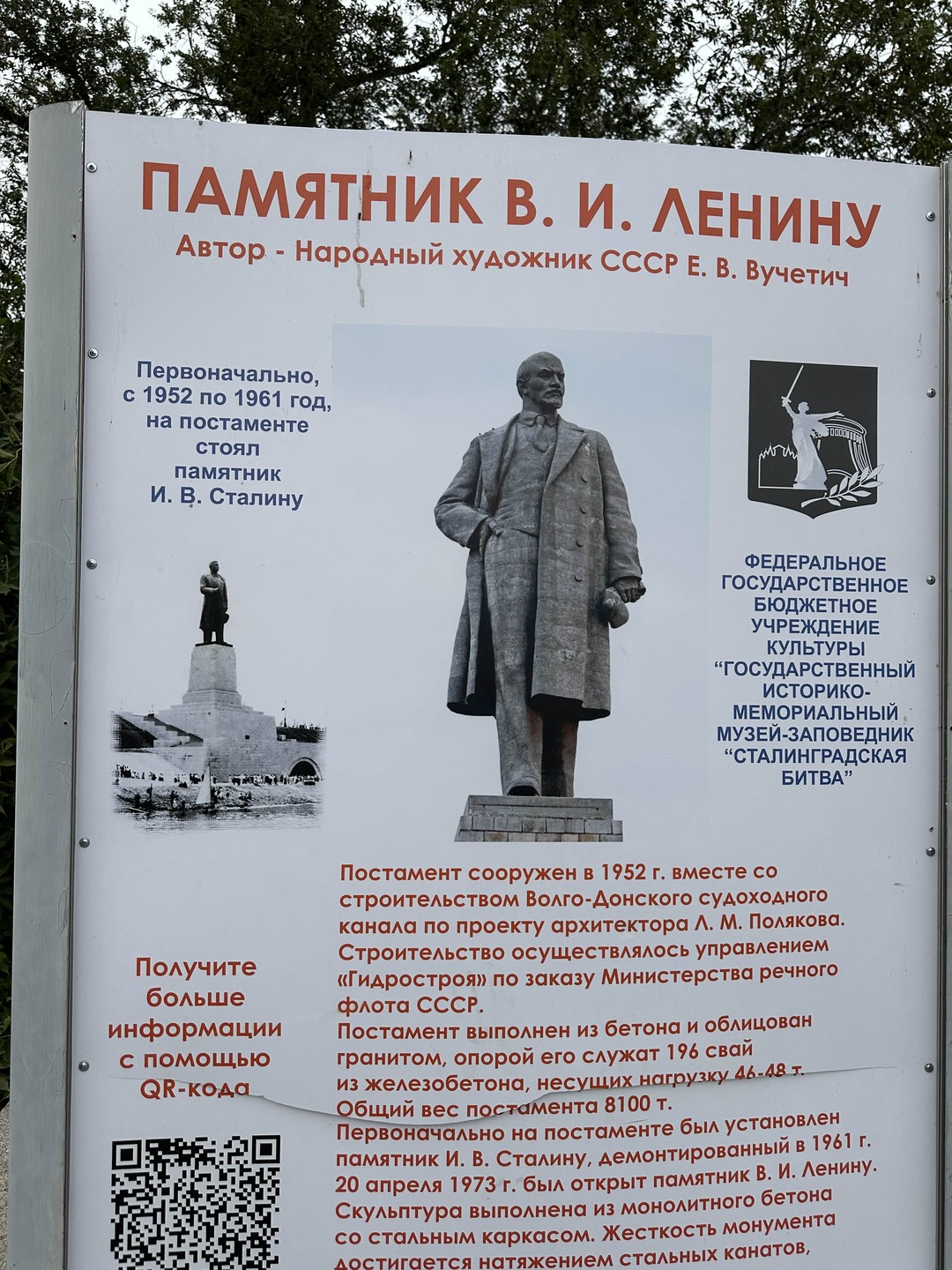 Спасибо Константину за прекрасную экскурсию. Он рассказал все поэтапно, собирал пазл в наших головах и ответил