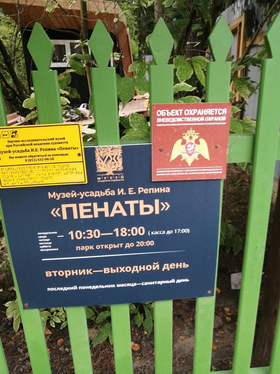 Вдоль курортного берега: Лисий Нос, Разлив, Сестрорецк, Репино, Комарово (Татьяна)