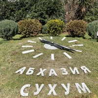 Фото отзыва 3: экскурсия "Тур в восточную Абхазию: Сухум, Черниговка и термальный источник Кындык"