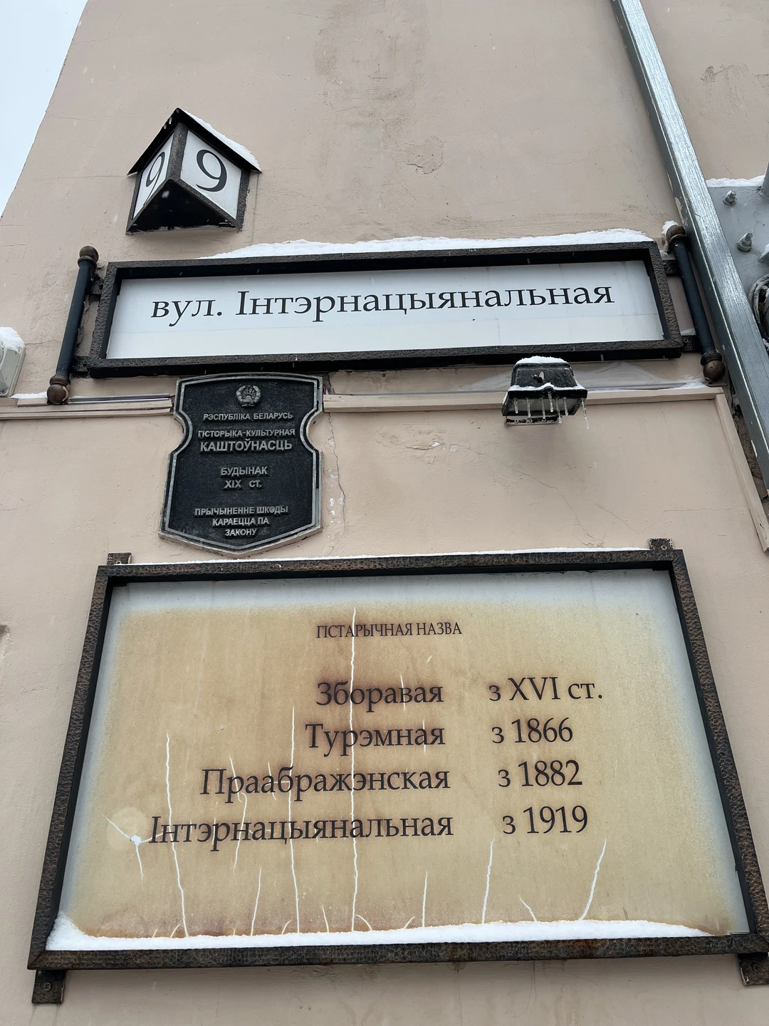 Посещали Минск в начале января, нас было четверо взрослых и двое подростков 12 и 15 лет