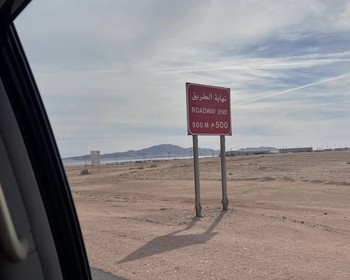 Аль-Дисах - аравийский Гранд-каньон