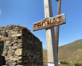 Загадки и тайны Дигории