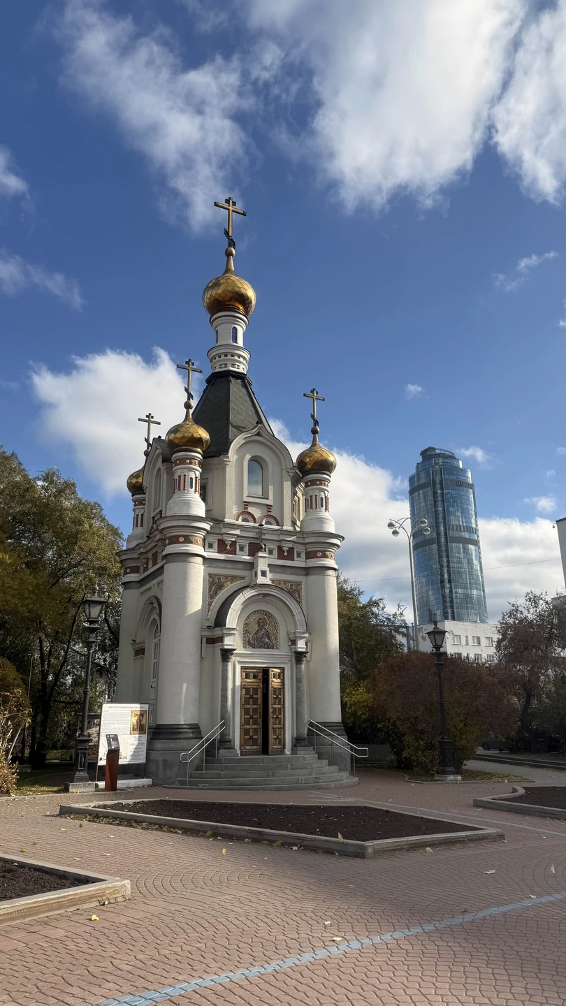 Знакомьтесь, Екатеринбург (Inna)