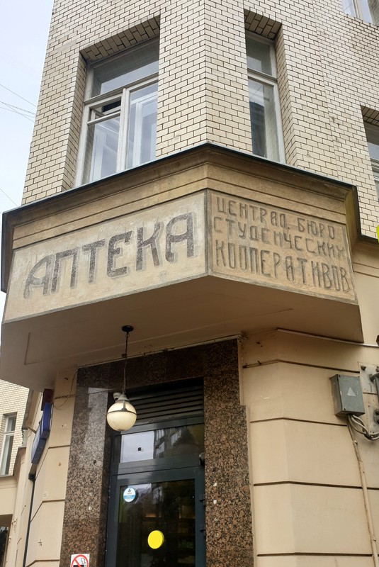 Фёдор Шехтель в Москве