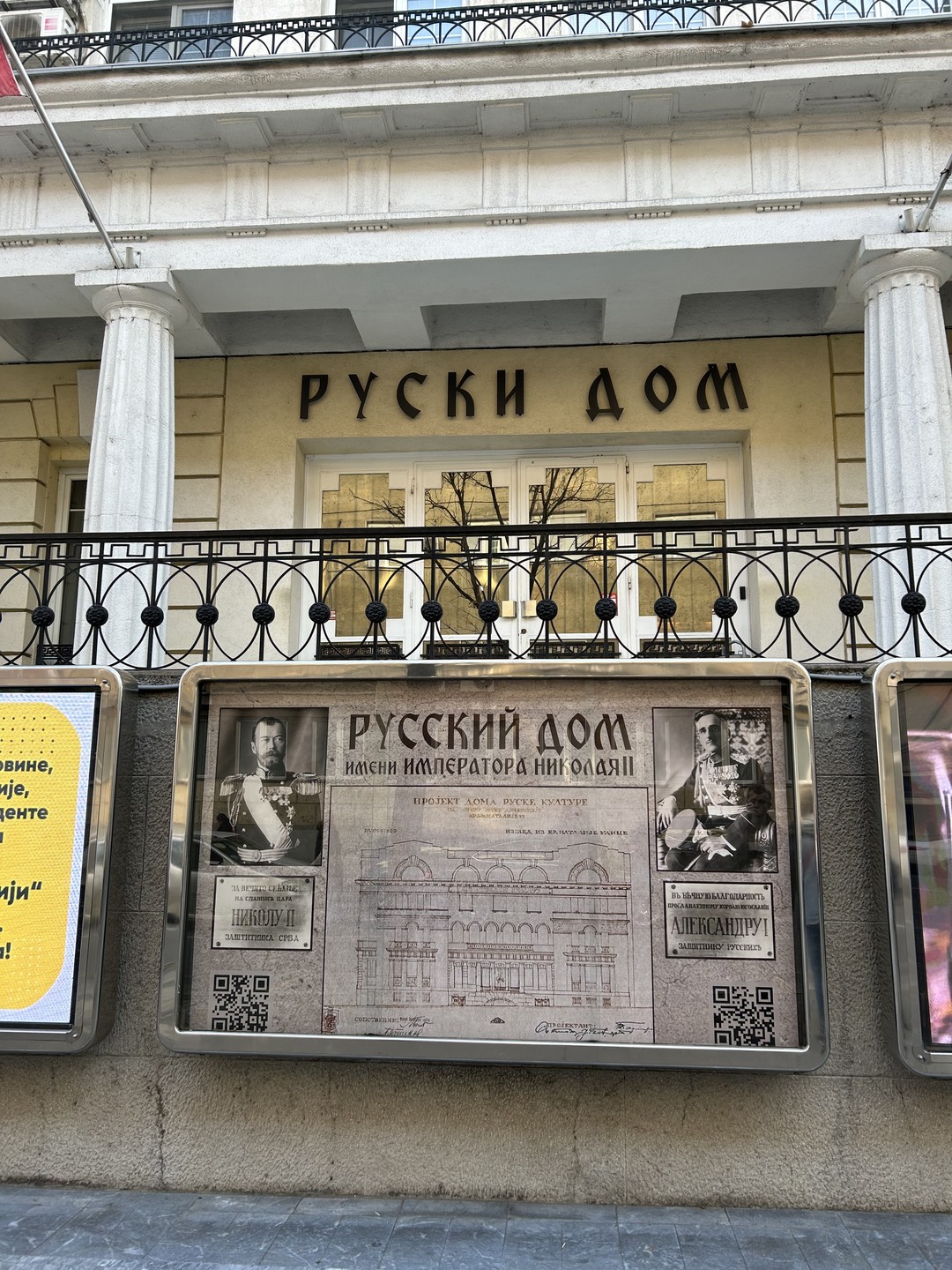 Русский Белград: по следам белоэмигрантов начала 20 века (Ольга)