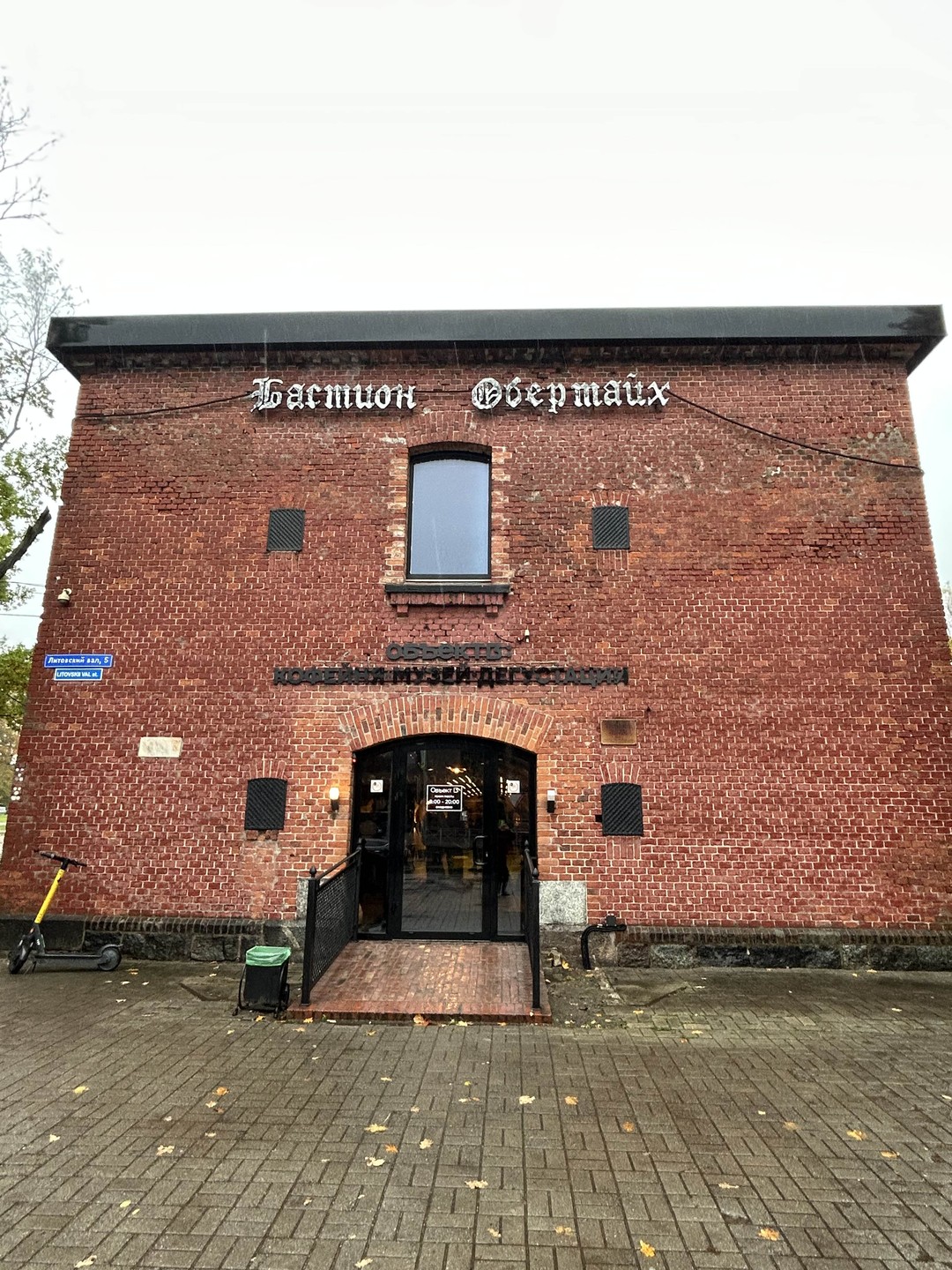 Обзорная экскурсия по Калининграду + речная прогулка на катере для желающих (Новикова)